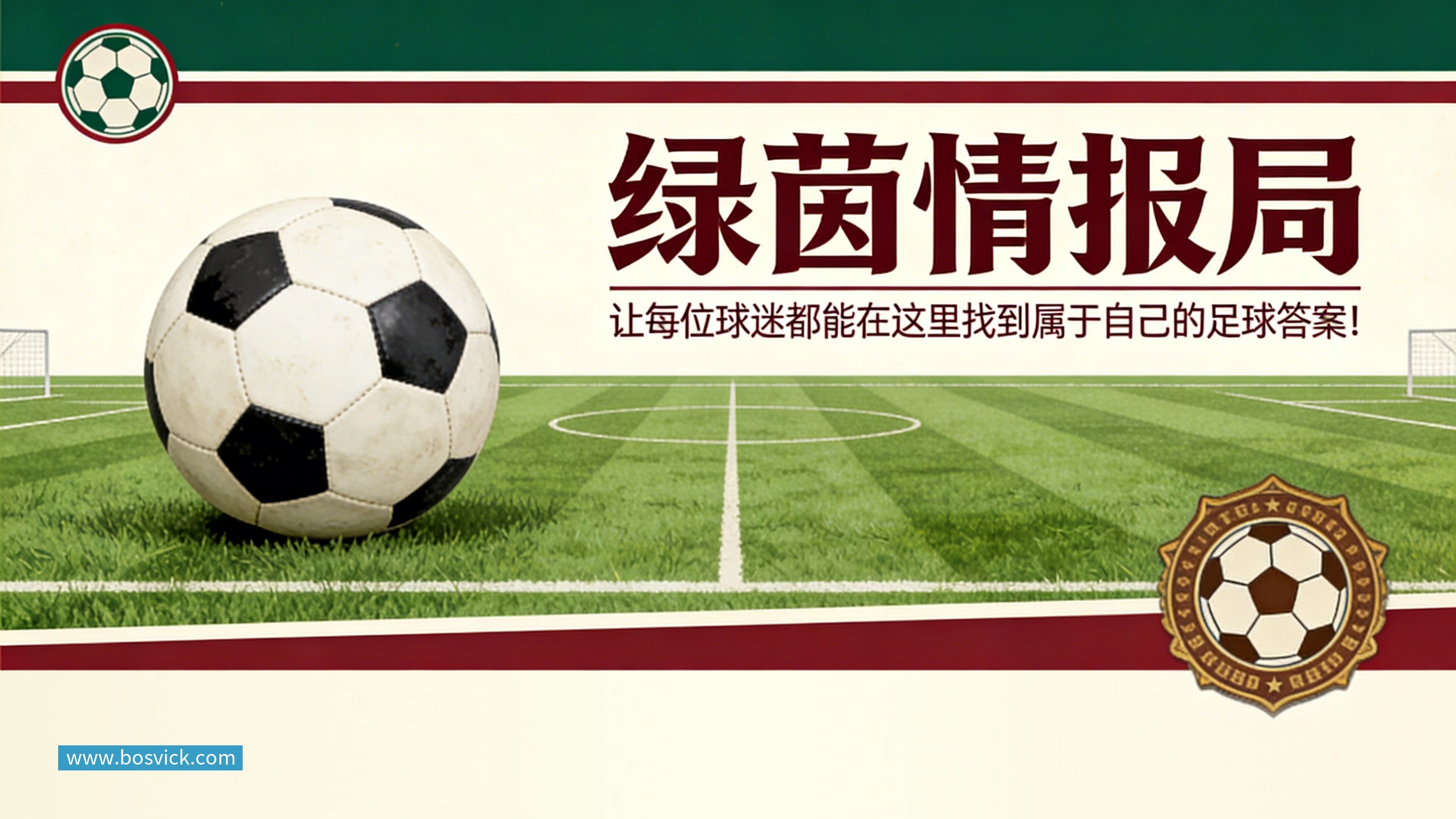 九游体育世体：世界杯18决赛西葡战，巴萨体育总监德科现场观战